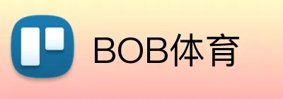BOB体育 logo